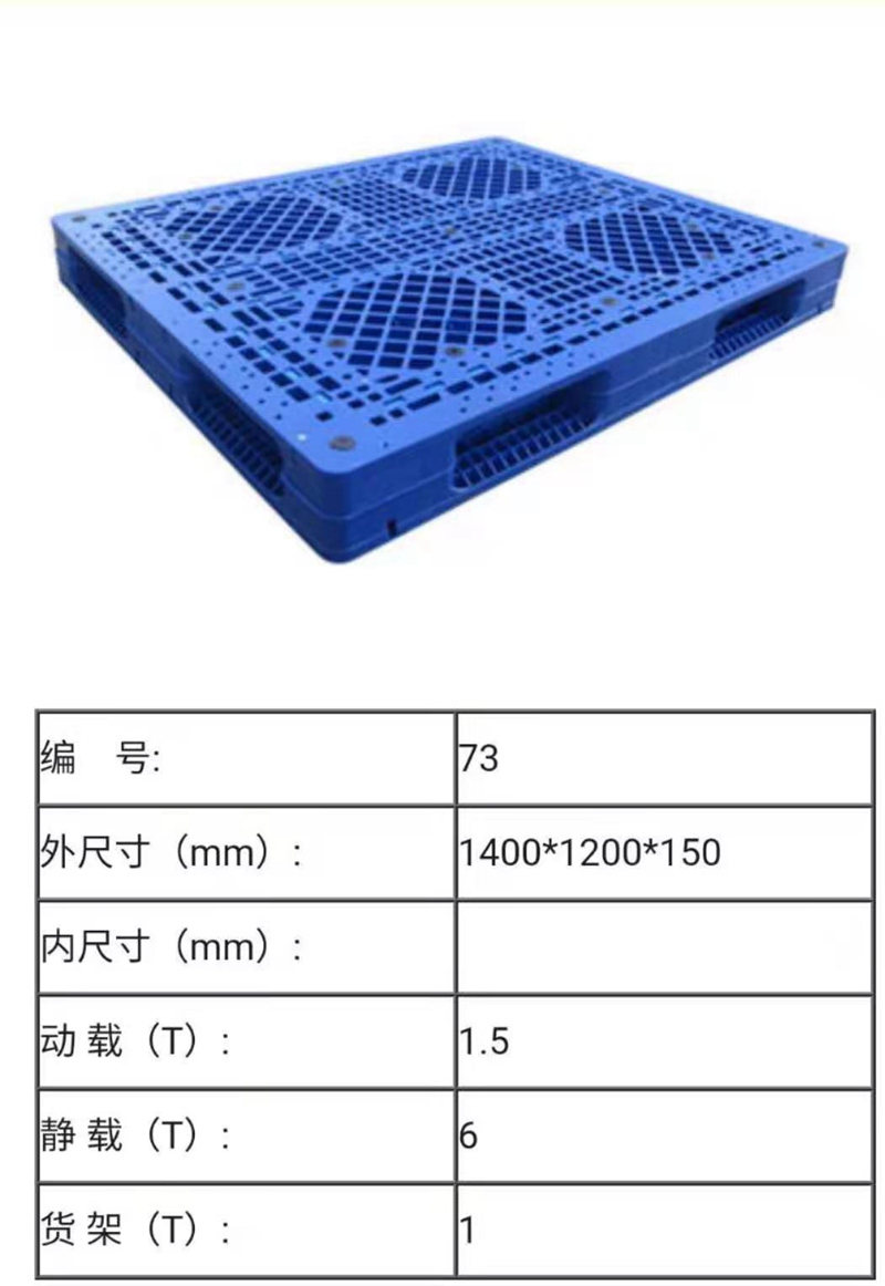 塑料制品